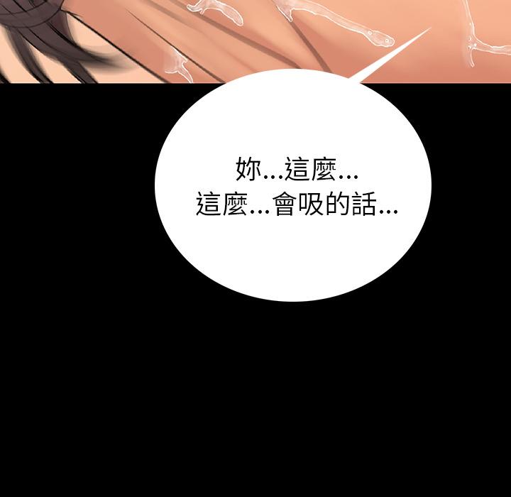 肉体，第2話，第 190 页