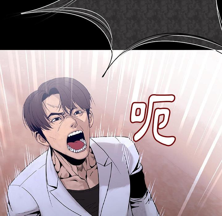 肉体，第2話，第 12 页