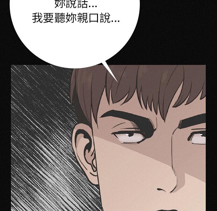 肉体，第2話，第 60 页