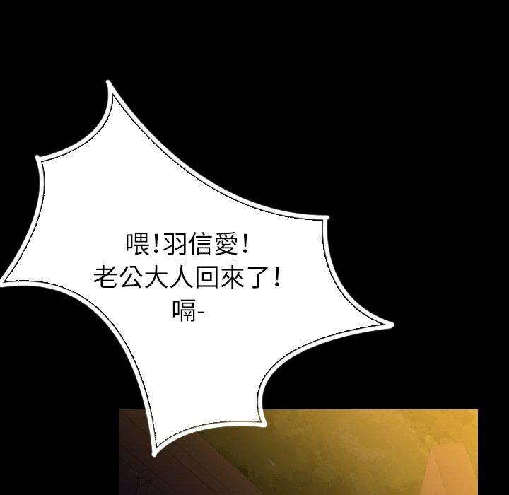 肉体，第3話，第 106 页