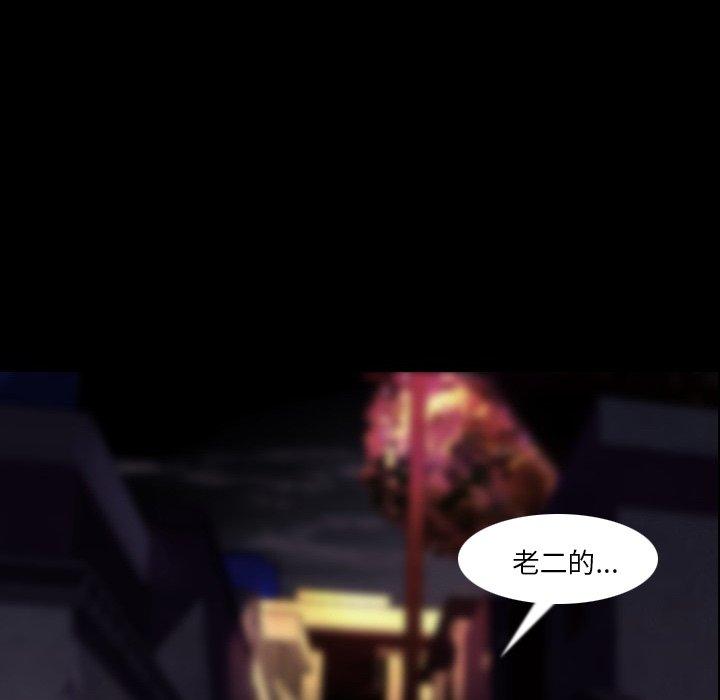 肉体，第3話，第 103 页