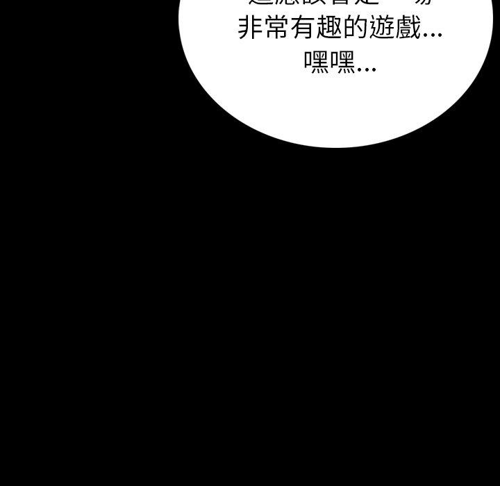 肉体，第3話，第 158 页