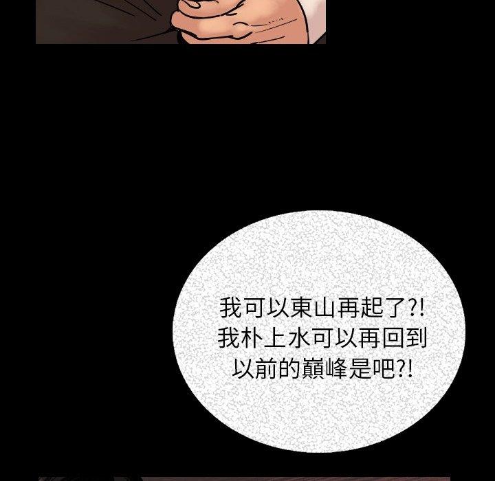 肉体，第3話，第 95 页