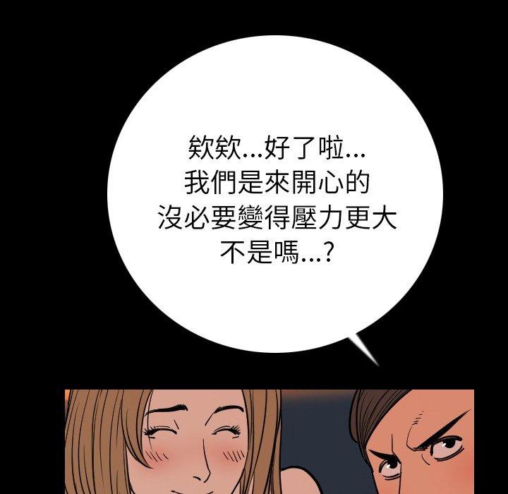 肉体，第3話，第 65 页