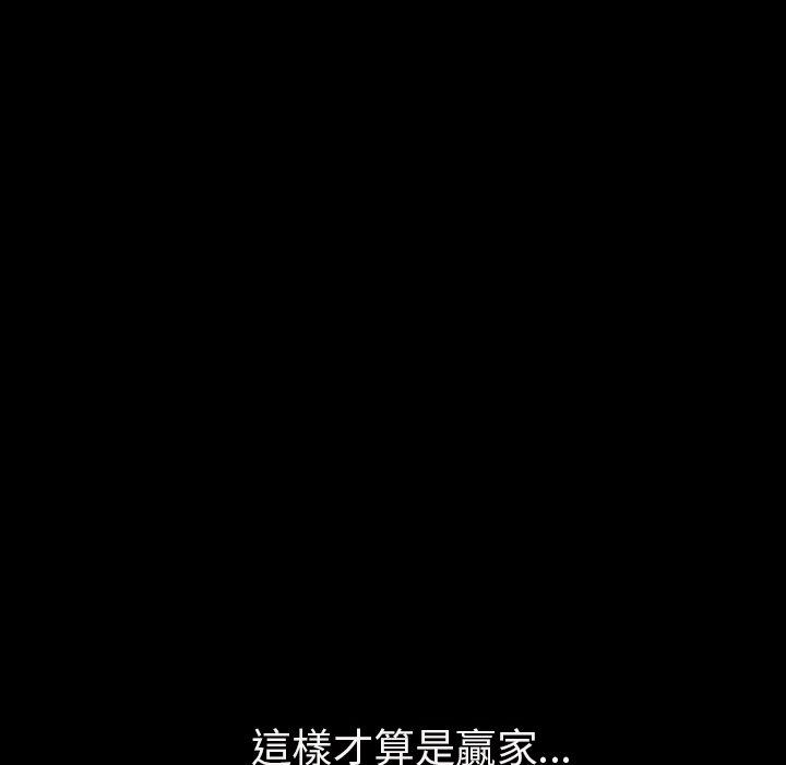 肉体，第3話，第 12 页