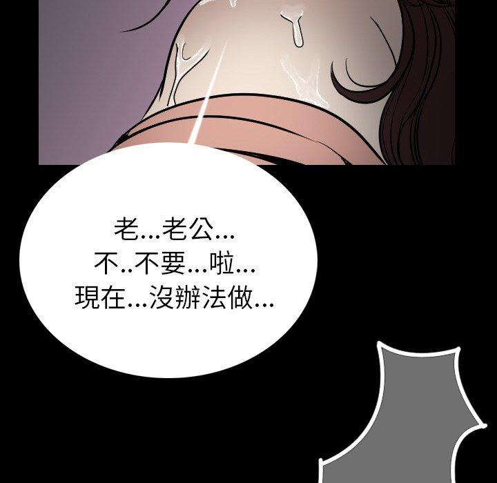 肉体，第3話，第 185 页