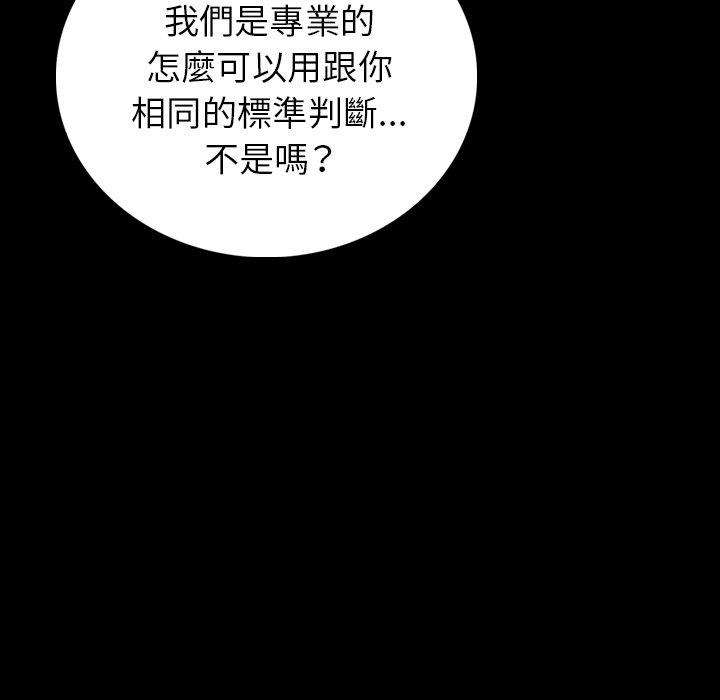 肉体，第3話，第 60 页