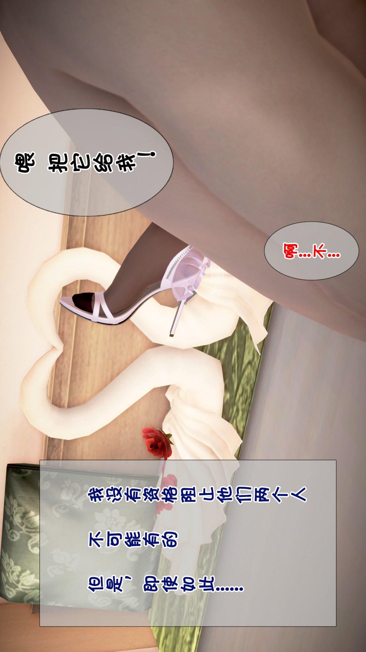 妻子被隔壁的肥宅给_(3D)，最终话，第 25 页