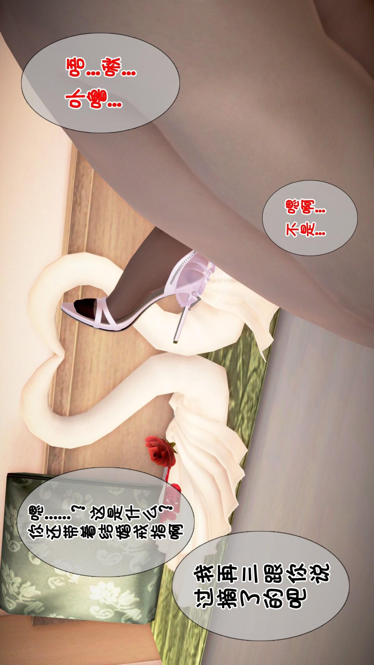 妻子被隔壁的肥宅给_(3D)，最终话，第 23 页