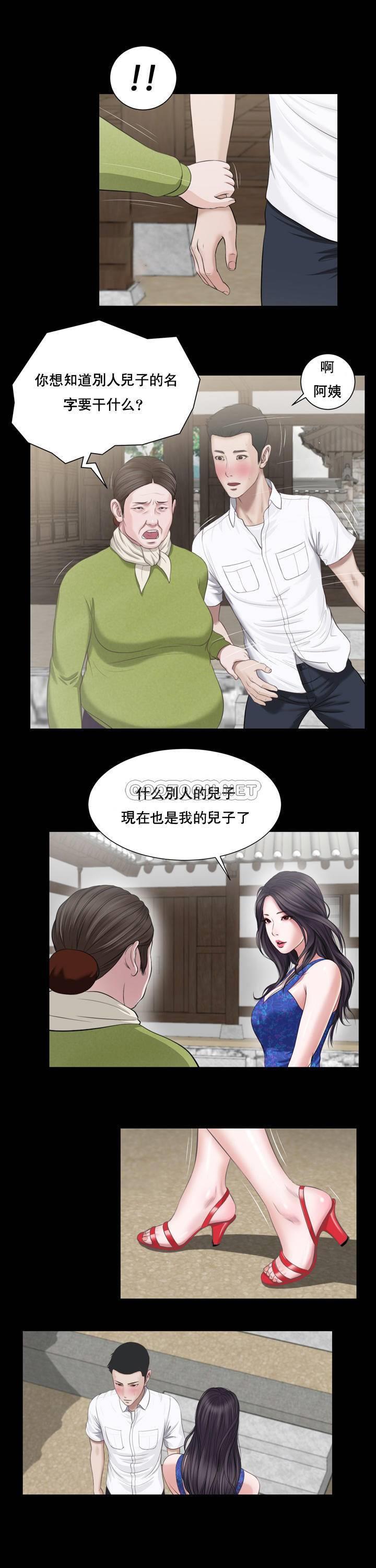 妾（十七岁初恋），第1话，第 15 页