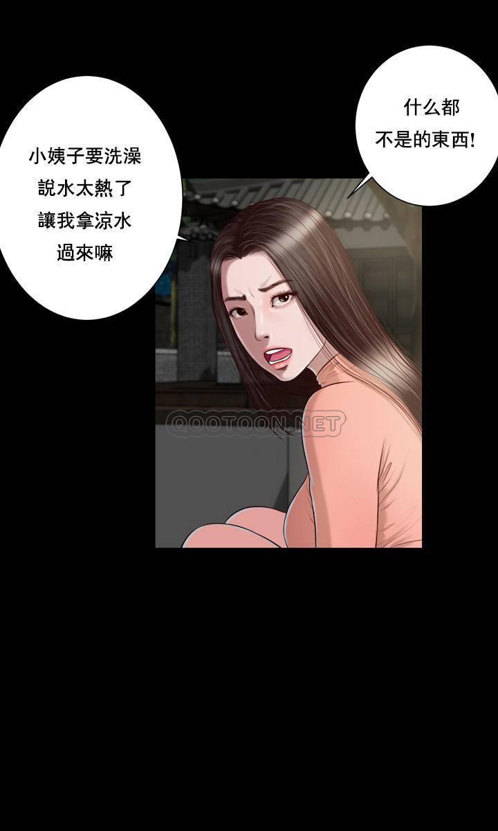 妾（十七岁初恋），第2话，第 15 页