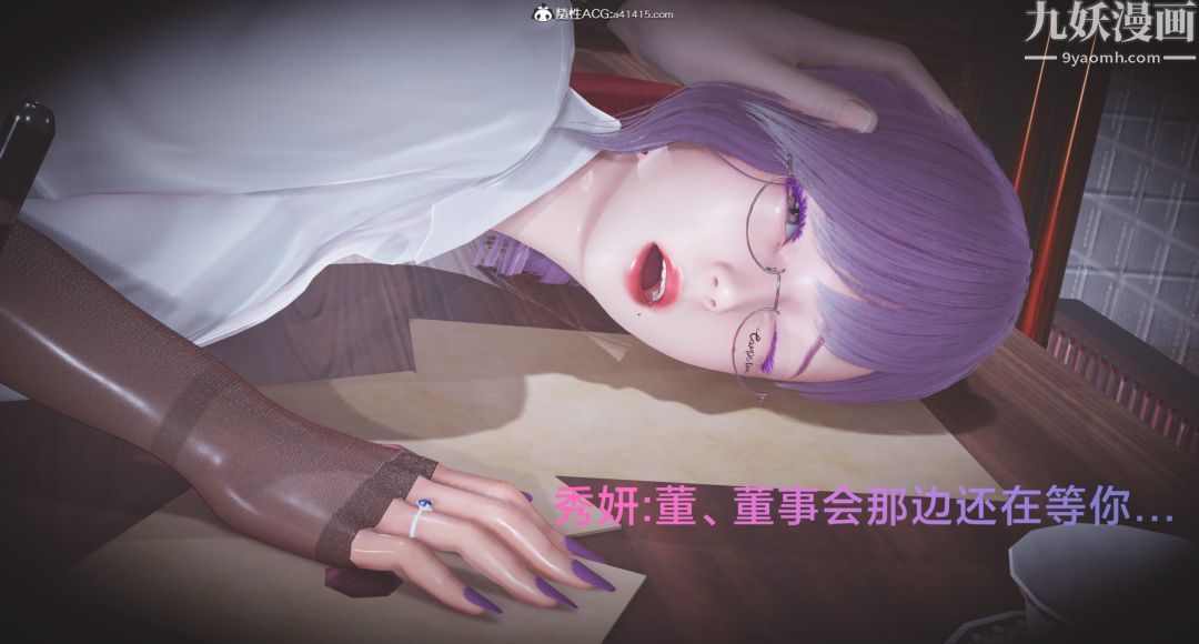 肉畜警花[3D]，第01话-上，第 21 页