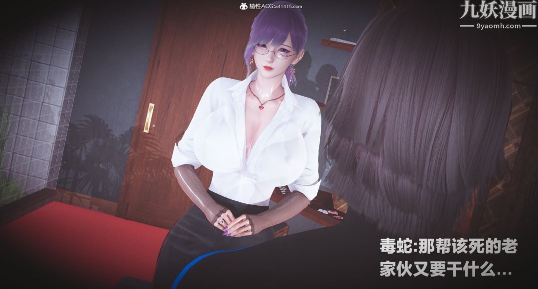 肉畜警花[3D]，第01话-上，第 8 页
