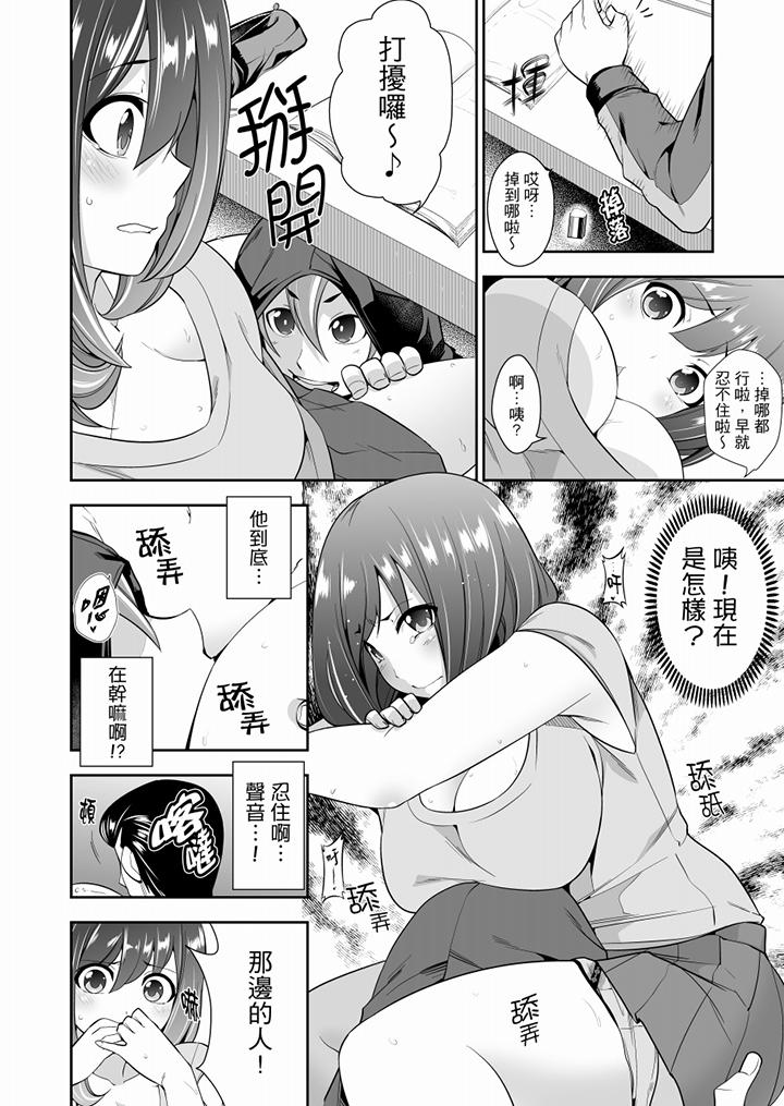 肏完就跑考照集訓～15天14夜，翻雲覆雨搞不停的女大生，第2話，第 11 页