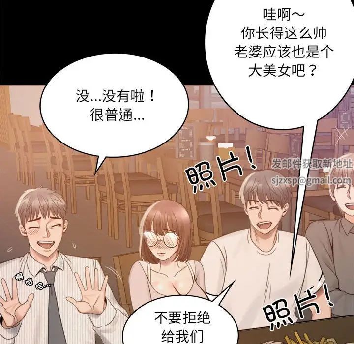背叛的开始，第1話，第 246 页