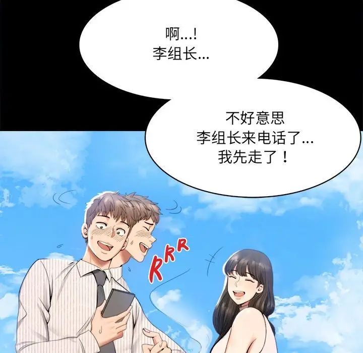 背叛的开始，第1話，第 188 页