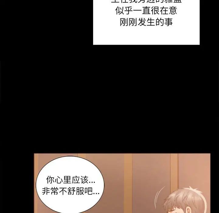 背叛的开始，第1話，第 230 页