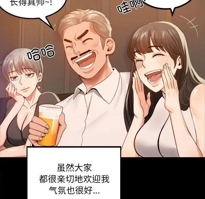 背叛的开始，第1話，第 220 页