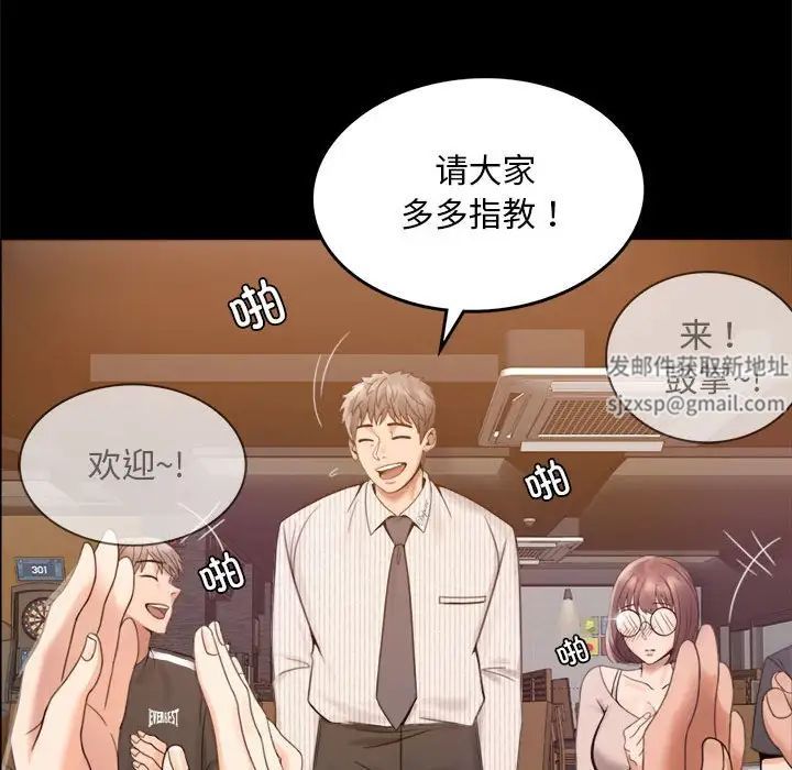 背叛的开始，第1話，第 218 页
