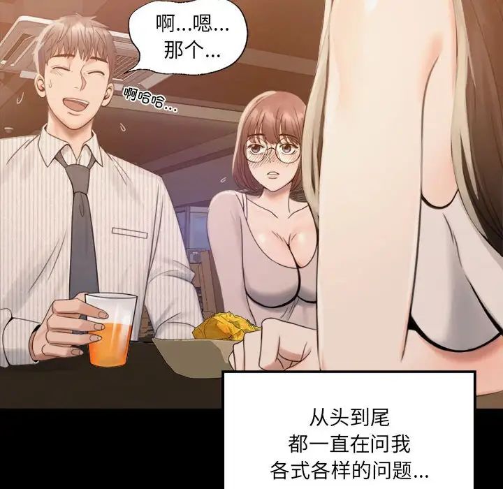 背叛的开始，第1話，第 236 页