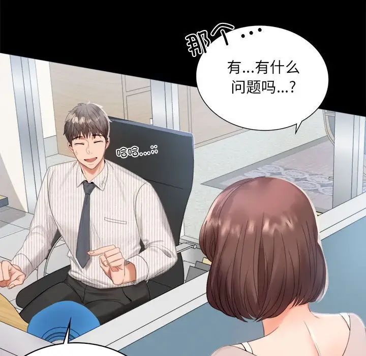 背叛的开始，第1話，第 125 页