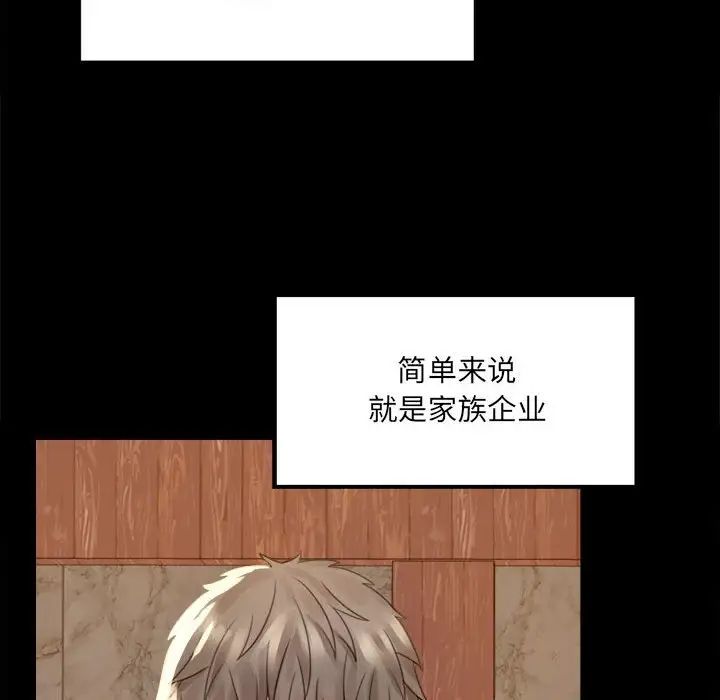 背叛的开始，第1話，第 207 页