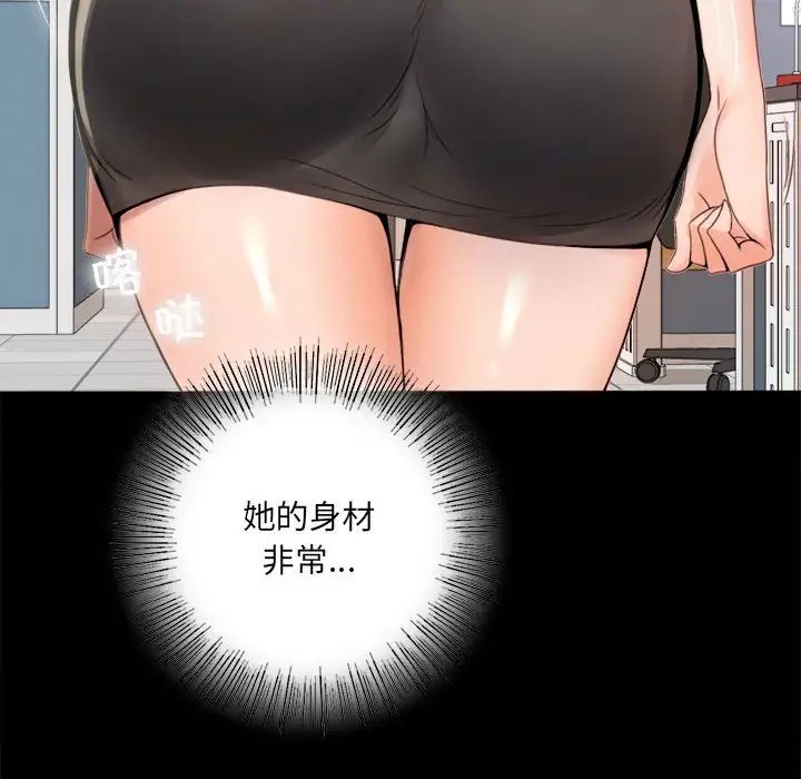 背叛的开始，第1話，第 106 页