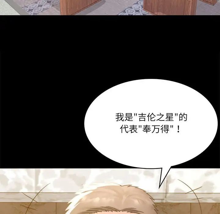 背叛的开始，第1話，第 199 页