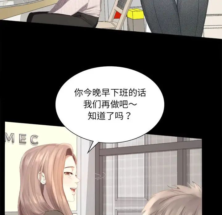 背叛的开始，第1話，第 25 页