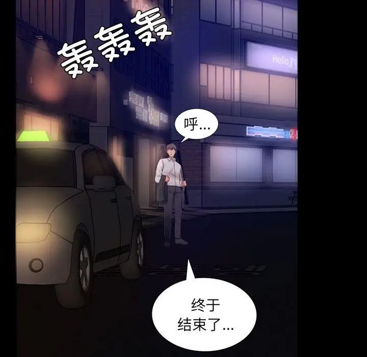 背叛的开始，第1話，第 266 页