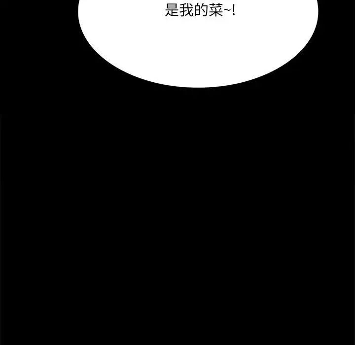 背叛的开始，第1話，第 196 页