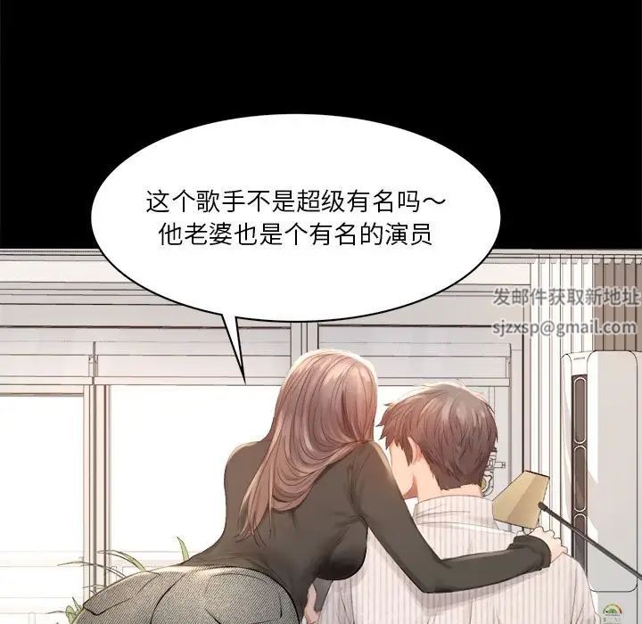背叛的开始，第1話，第 11 页