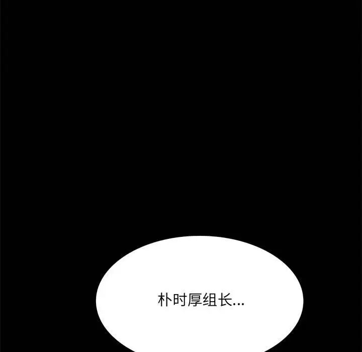 背叛的开始，第1話，第 192 页