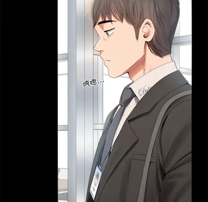 背叛的开始，第1話，第 103 页