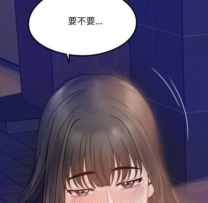 背叛的开始，第1話，第 288 页