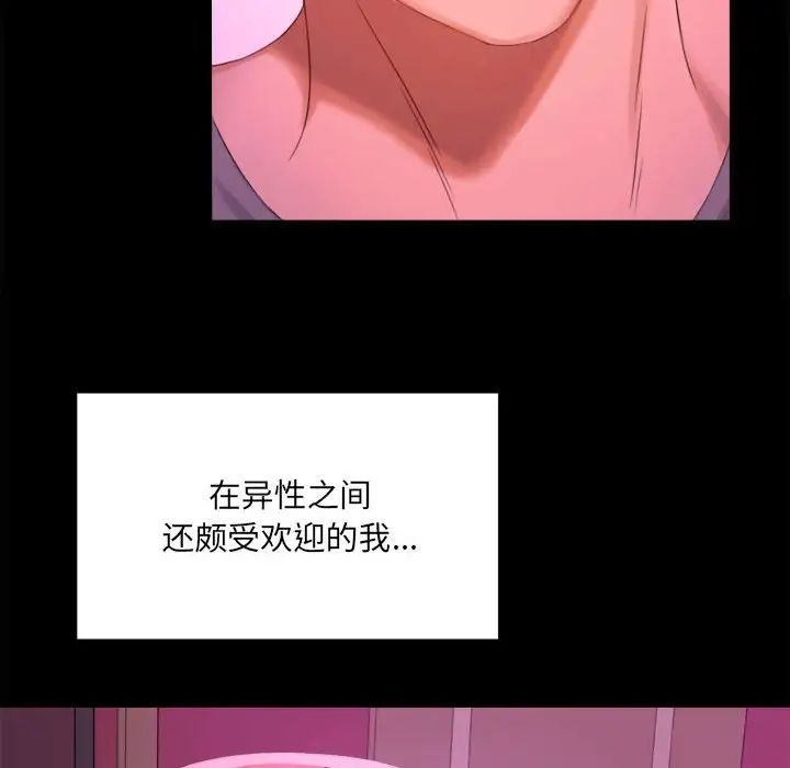 背叛的开始，第1話，第 49 页