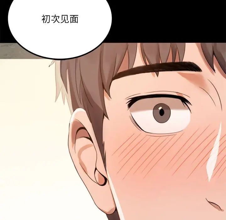 背叛的开始，第1話，第 69 页