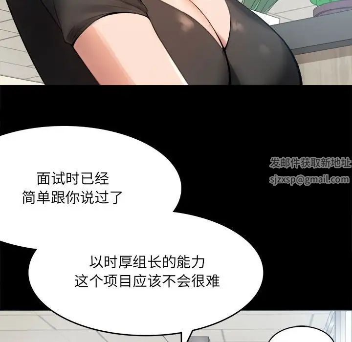 背叛的开始，第1話，第 97 页