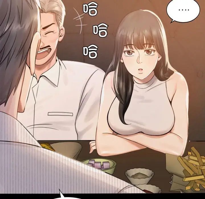 背叛的开始，第1話，第 254 页