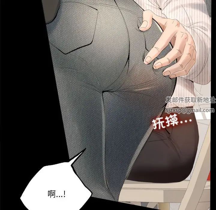 背叛的开始，第1話，第 21 页