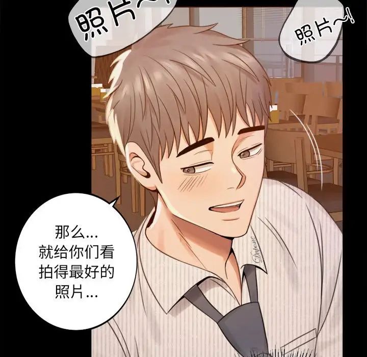 背叛的开始，第1話，第 248 页
