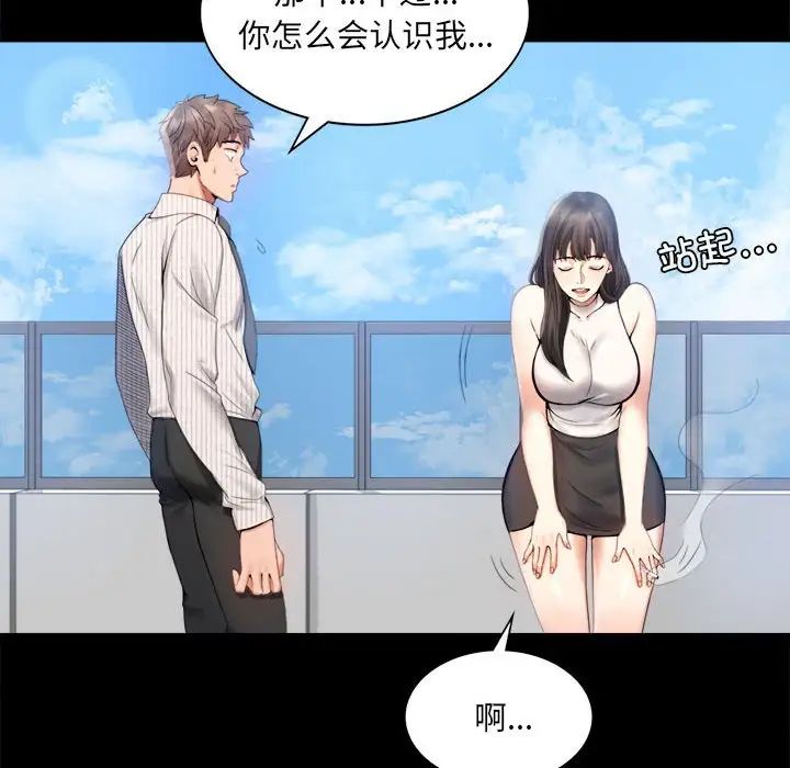 背叛的开始，第1話，第 168 页
