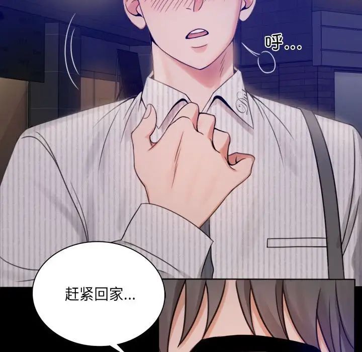 背叛的开始，第1話，第 268 页