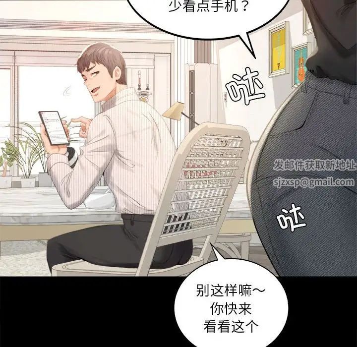 背叛的开始，第1話，第 8 页