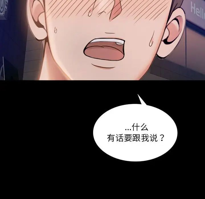 背叛的开始，第1話，第 285 页
