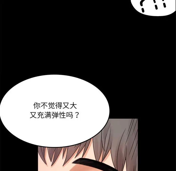 背叛的开始，第1話，第 185 页