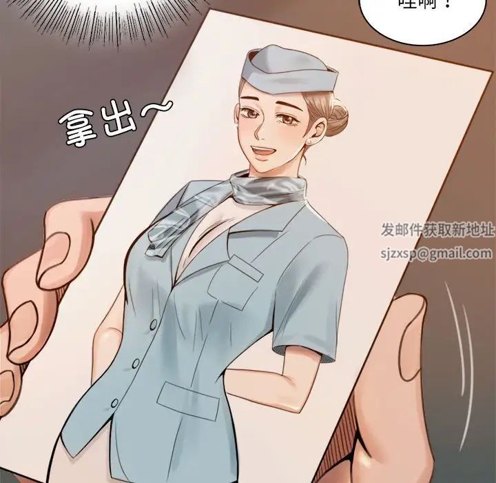背叛的开始，第1話，第 250 页