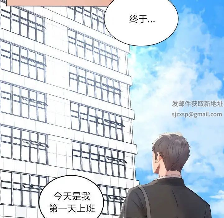 背叛的开始，第1話，第 77 页