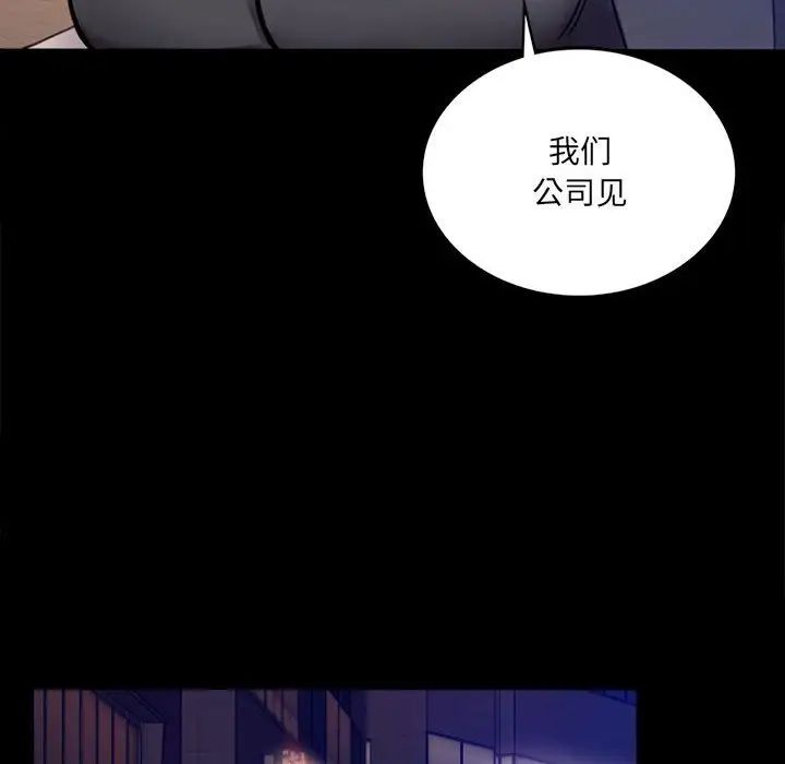 背叛的开始，第1話，第 265 页