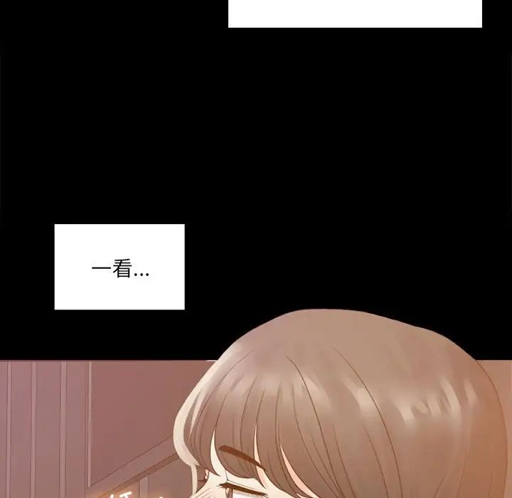 背叛的开始，第1話，第 237 页